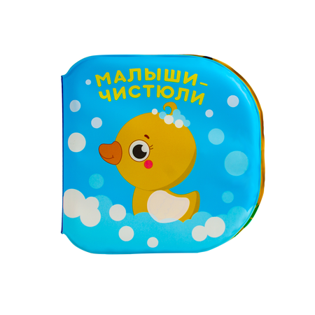 Игрушка Крошка Я книжка