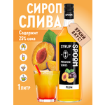 Сироп SPOOM Слива 1 л для кофе коктейлей и десертов