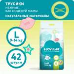 Трусики LOVULAR Sweet Kiss L 42 шт.