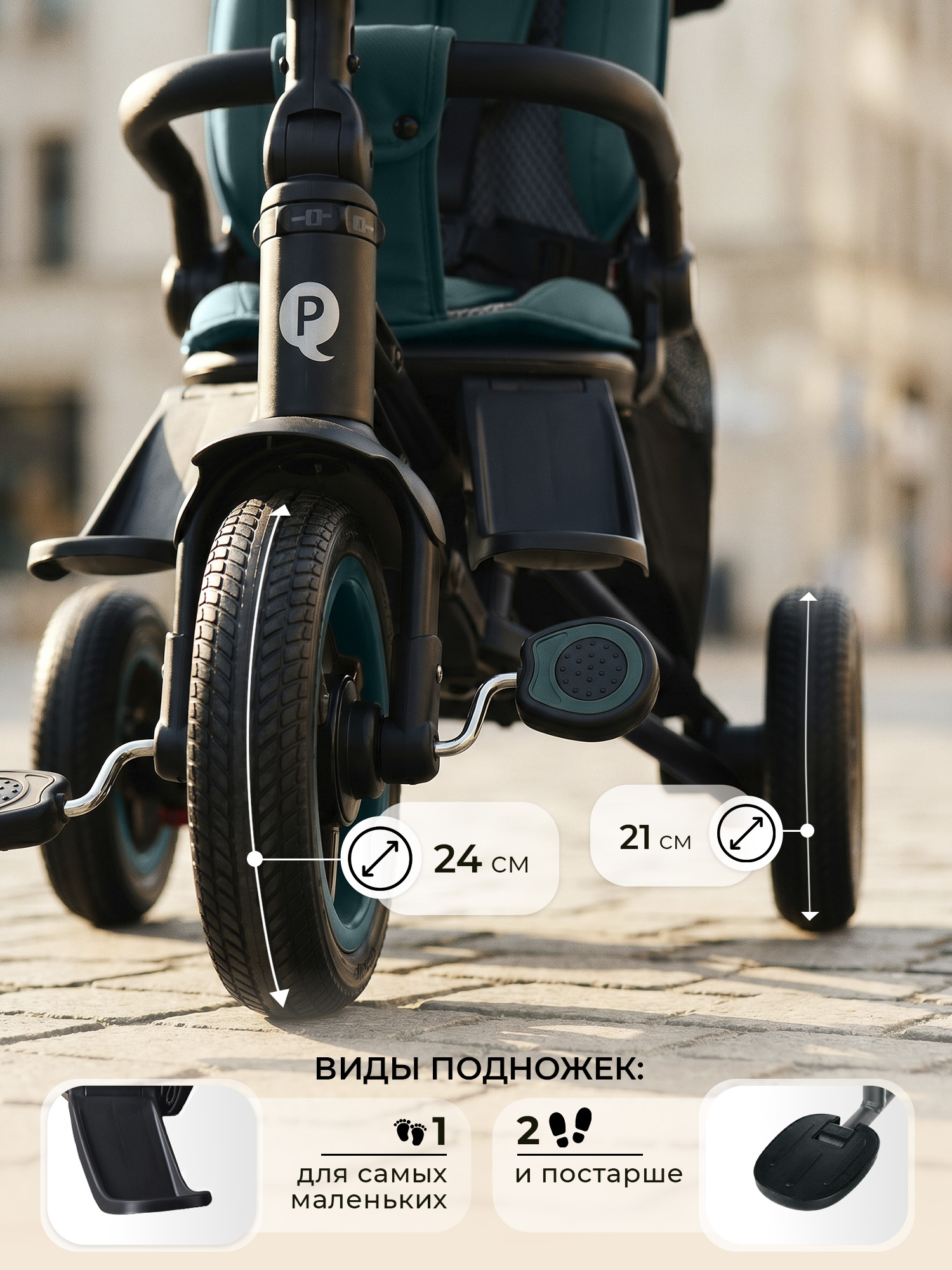 Трехколесный велосипед QPLAY 8 дюймов - фото 7
