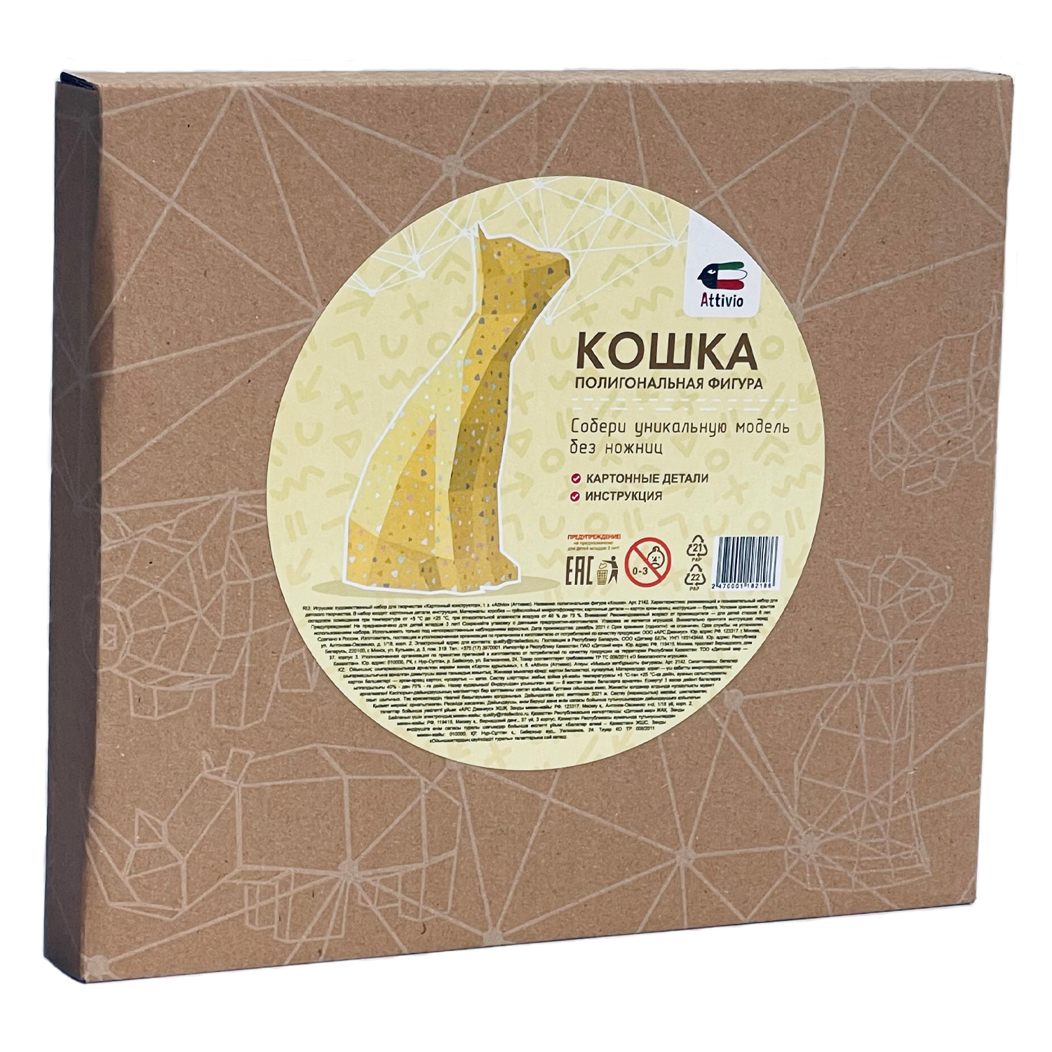 Фигура полигональная Attivio Кошк 2142 - фото 3