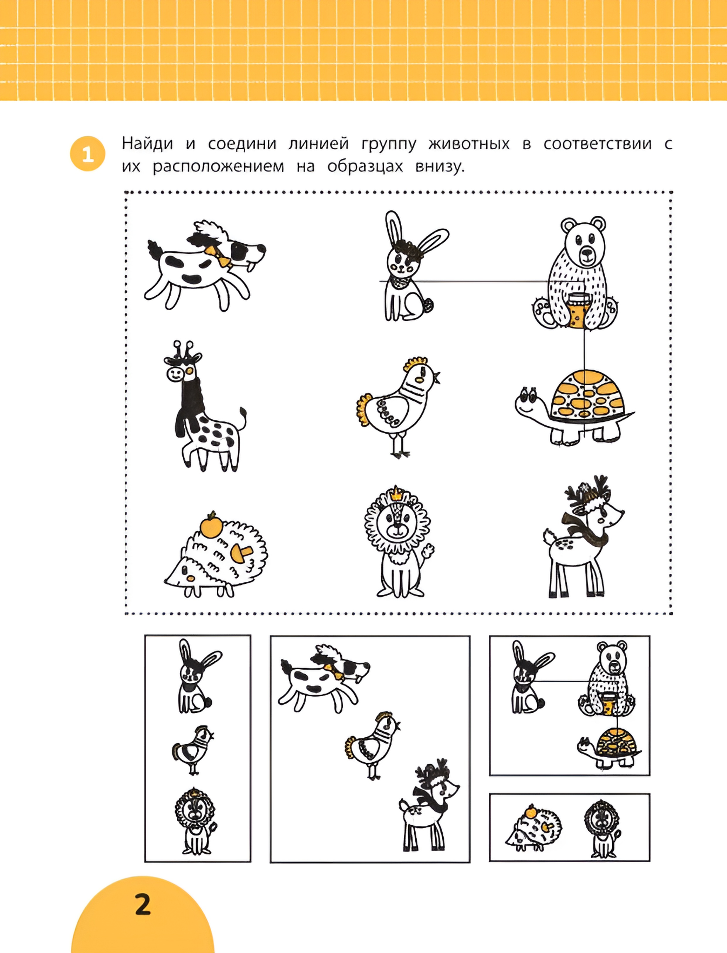 Книга Феникс Развиваем пространственное мышление задания с визуальной инструкцией 5+ - фото 11