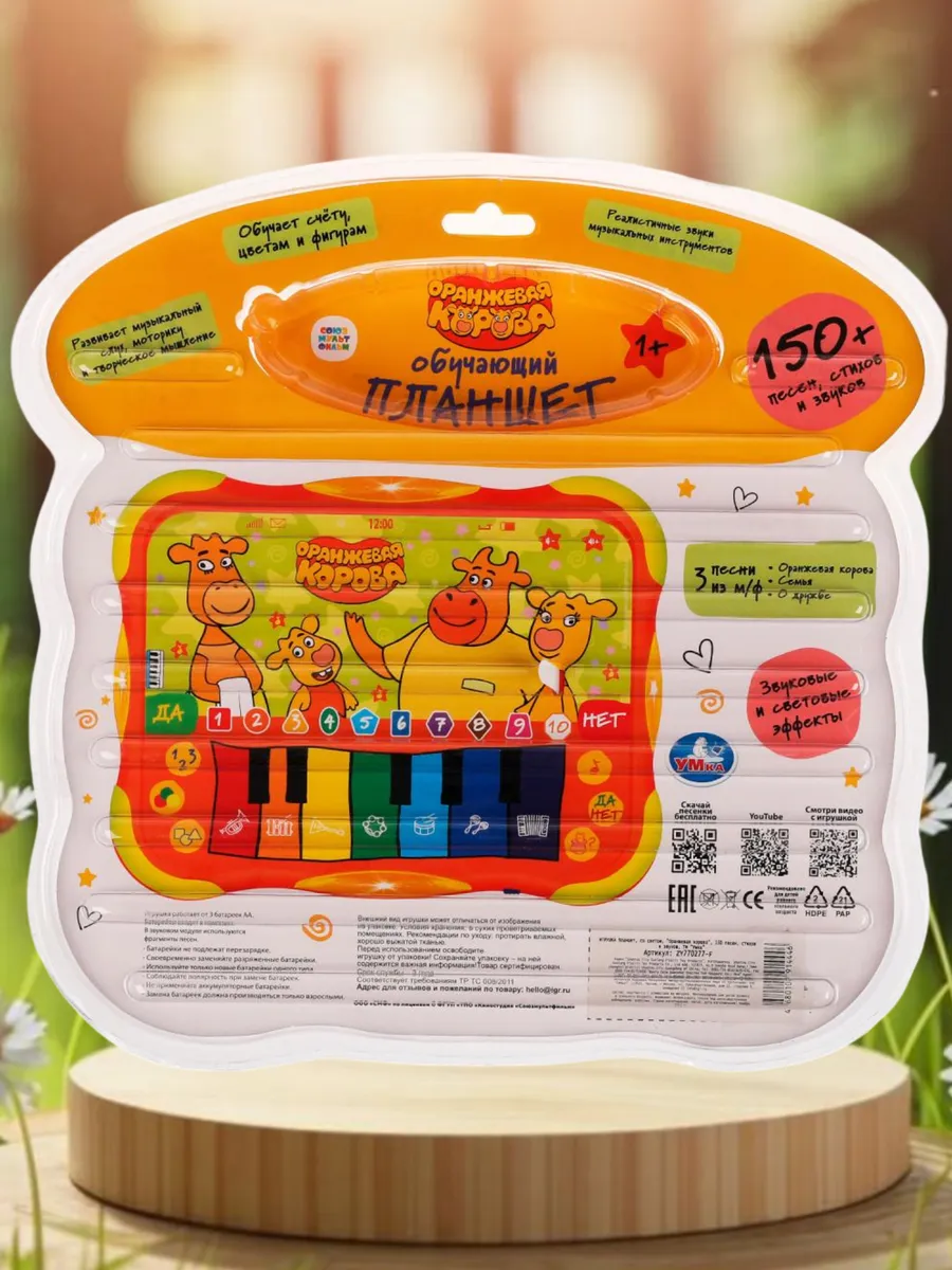 Обучающий детский планшет ТОТОША музыкальная игрушка Оранжевая корова, 150 песен,стихов,звуков - фото 8