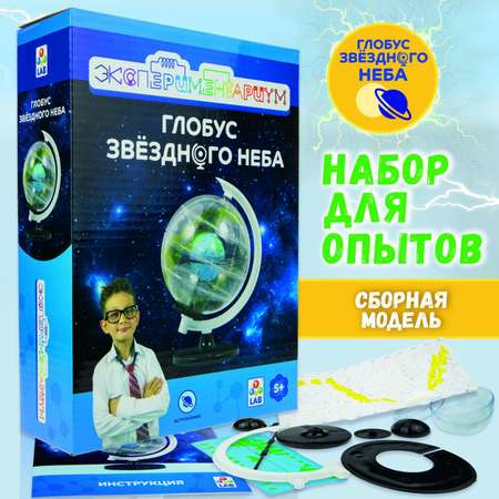 Набор для опытов Эксперементариум