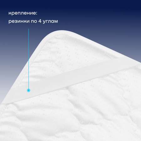 Наматрасник buyson BuyLike 200х90