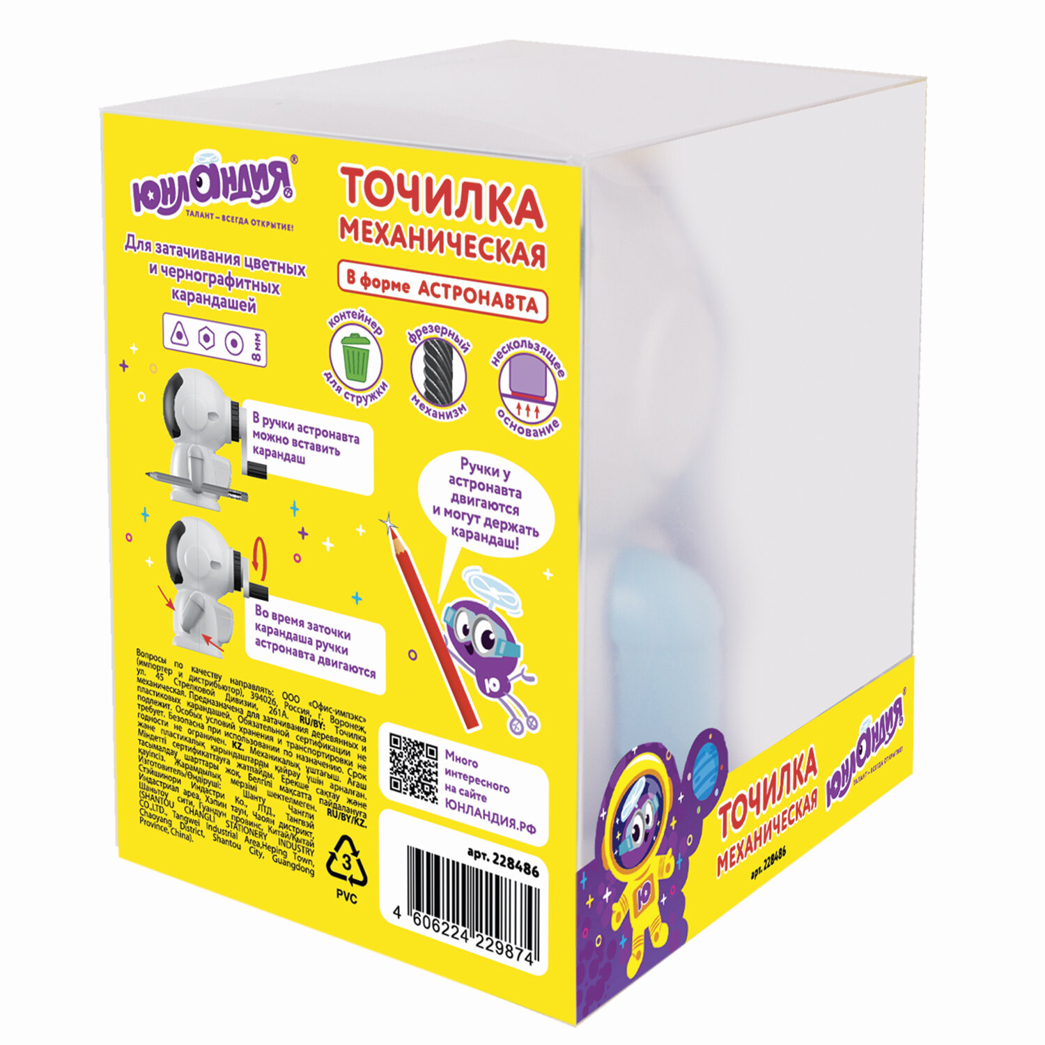 Точилка Юнландия - фото 8