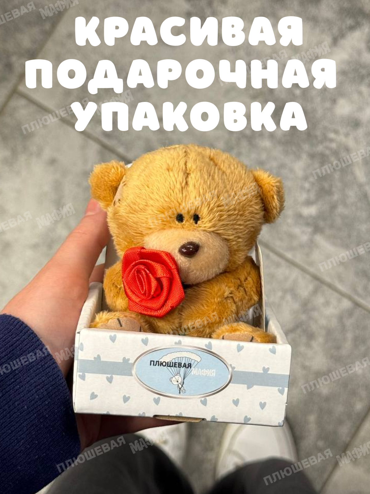 Мягкая игрушка Плюшевая мафия - фото 2