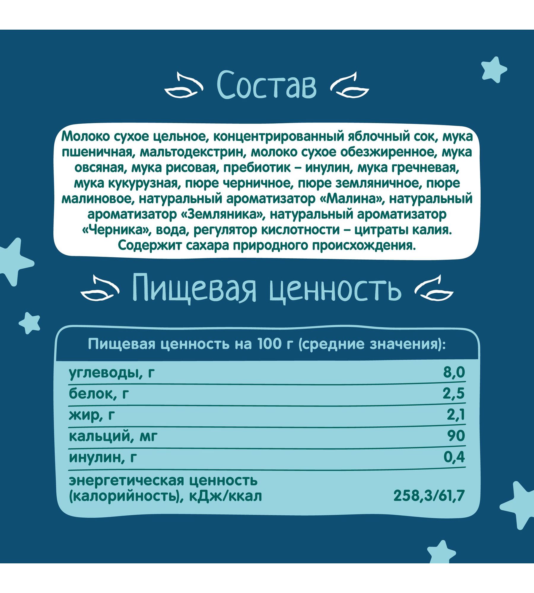 Кашка молочная ФрутоНяня пять злаков с лесными ягодами 0.2л с 6месяцев - фото 4
