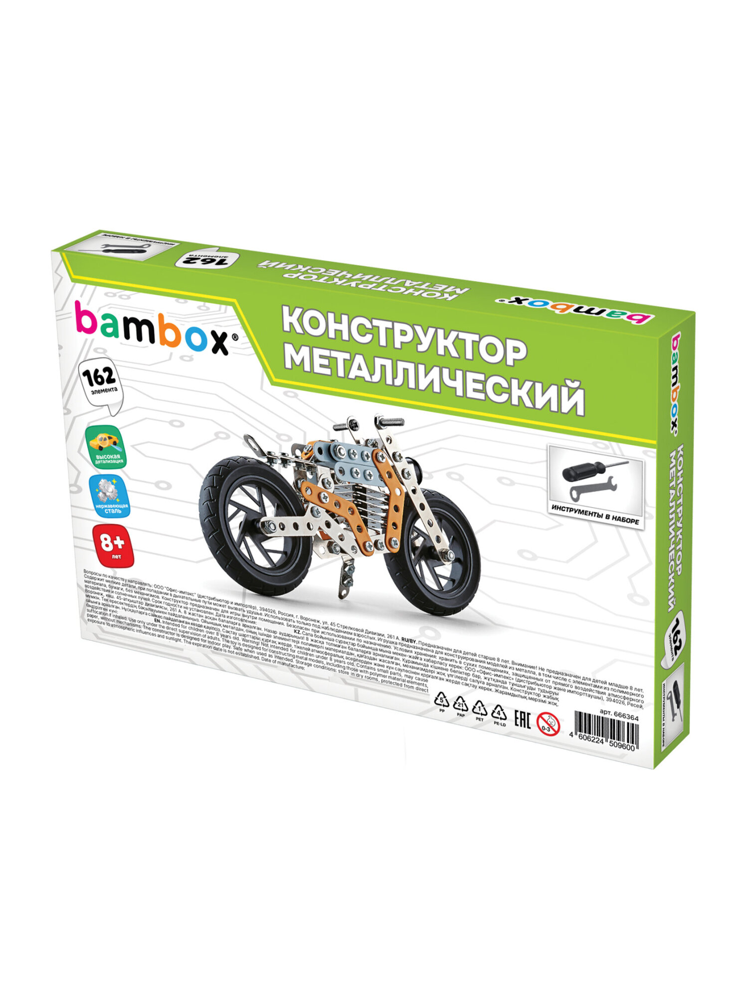 Конструктор BAMBOX Мотоцикл металлический 162 дет. - фото 11