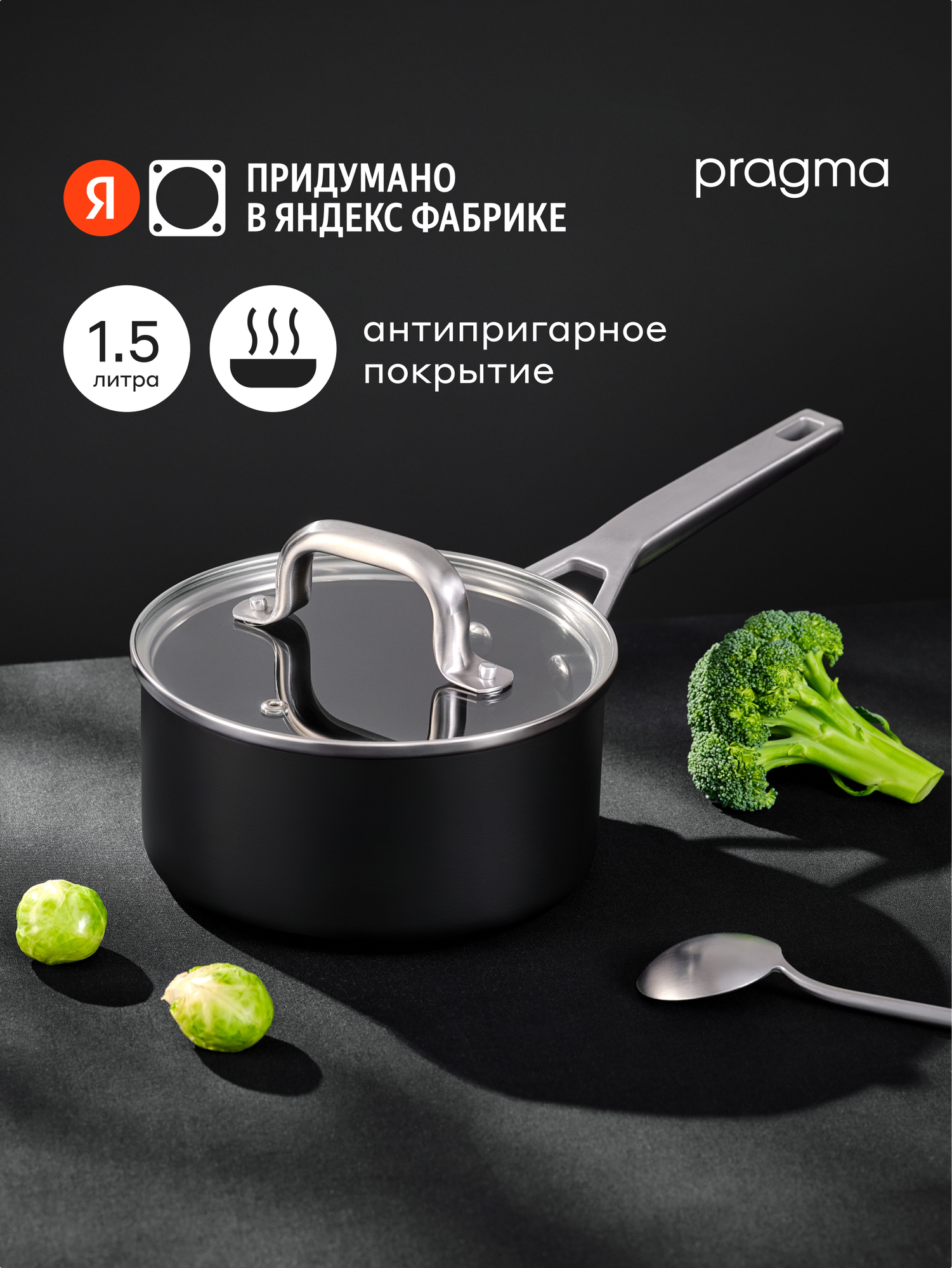 Ковш Pragma Robuk 1.5 л черный - фото 1