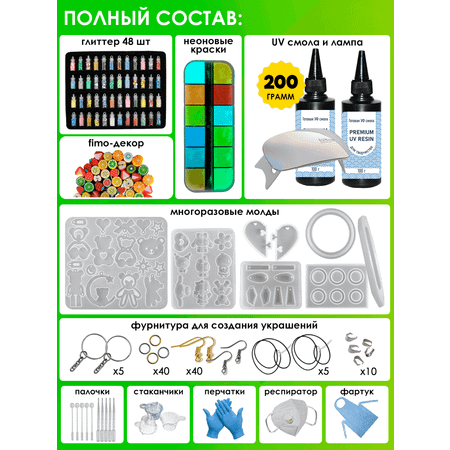 Набор для творчества Арт Смола эпоксидная смола