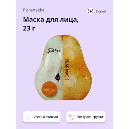 Маска Purenskin