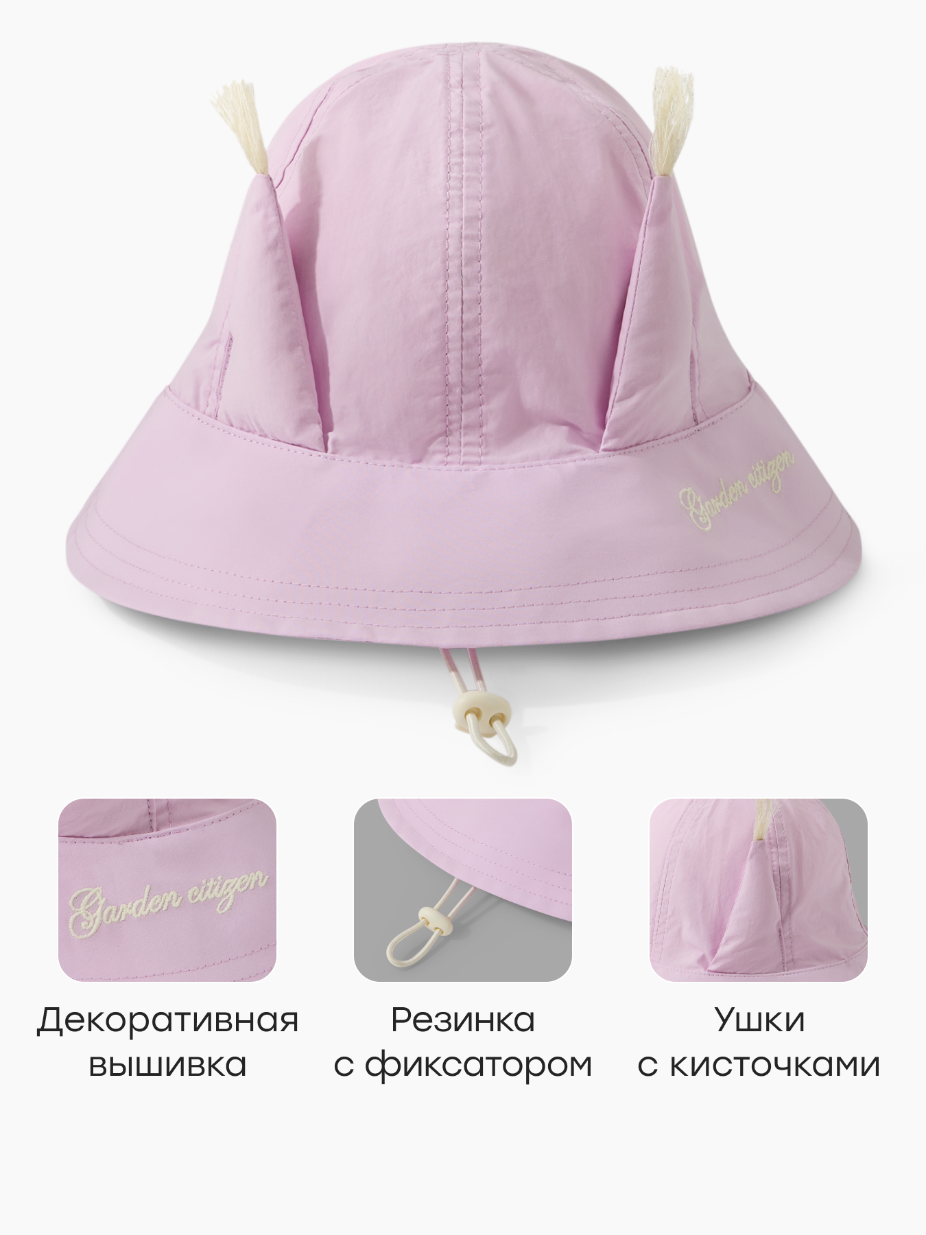 Панама Happy Baby 88304-0_purple - фото 2