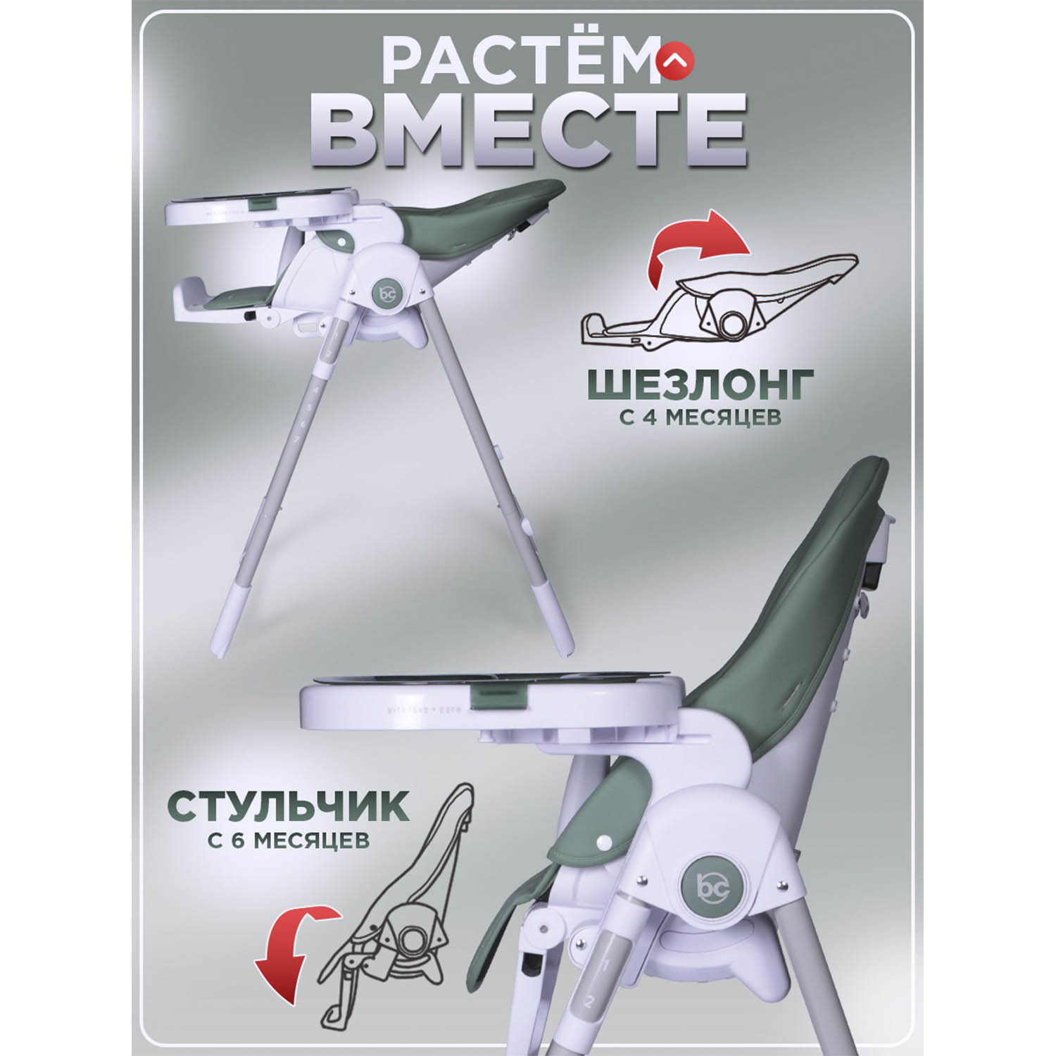 Стульчик для кормления BabyCare Peanut классический - фото 3