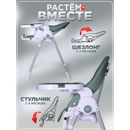 Стульчик для кормления BabyCare Peanut классический