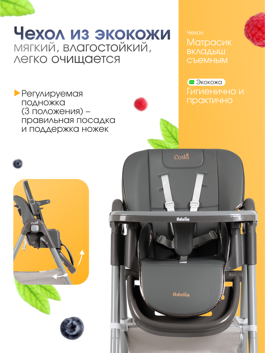 Стульчик для кормления Costa Adelia серый - фото 5