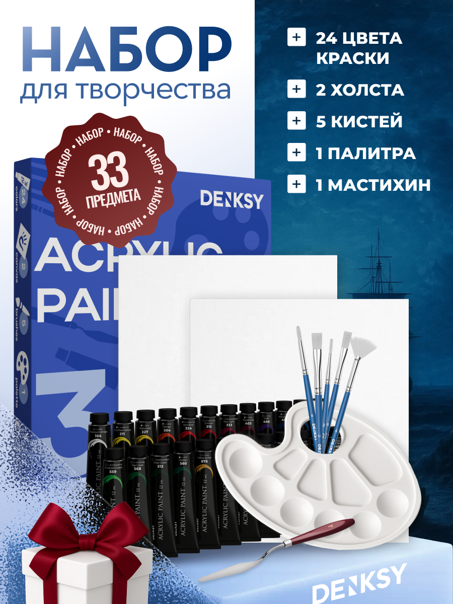 Краски акриловые DENKSY 24 цв. - фото 1