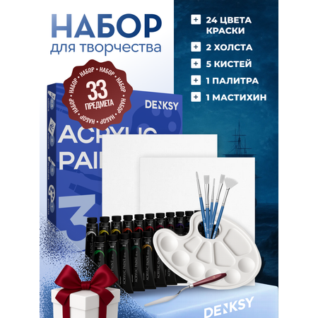 Краски акриловые DENKSY 24 цв.