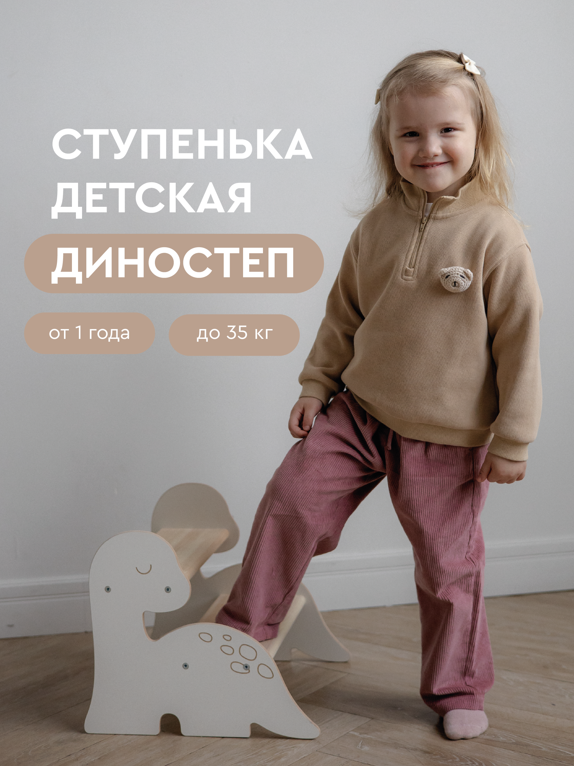 «DinoStep» - фото 1