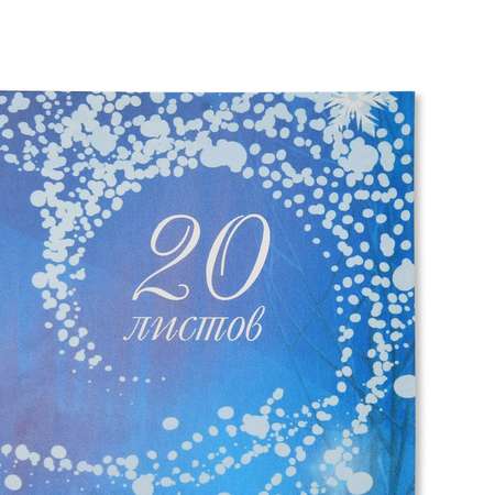 Альбом Disney Холодное сердце А4 20 лист.