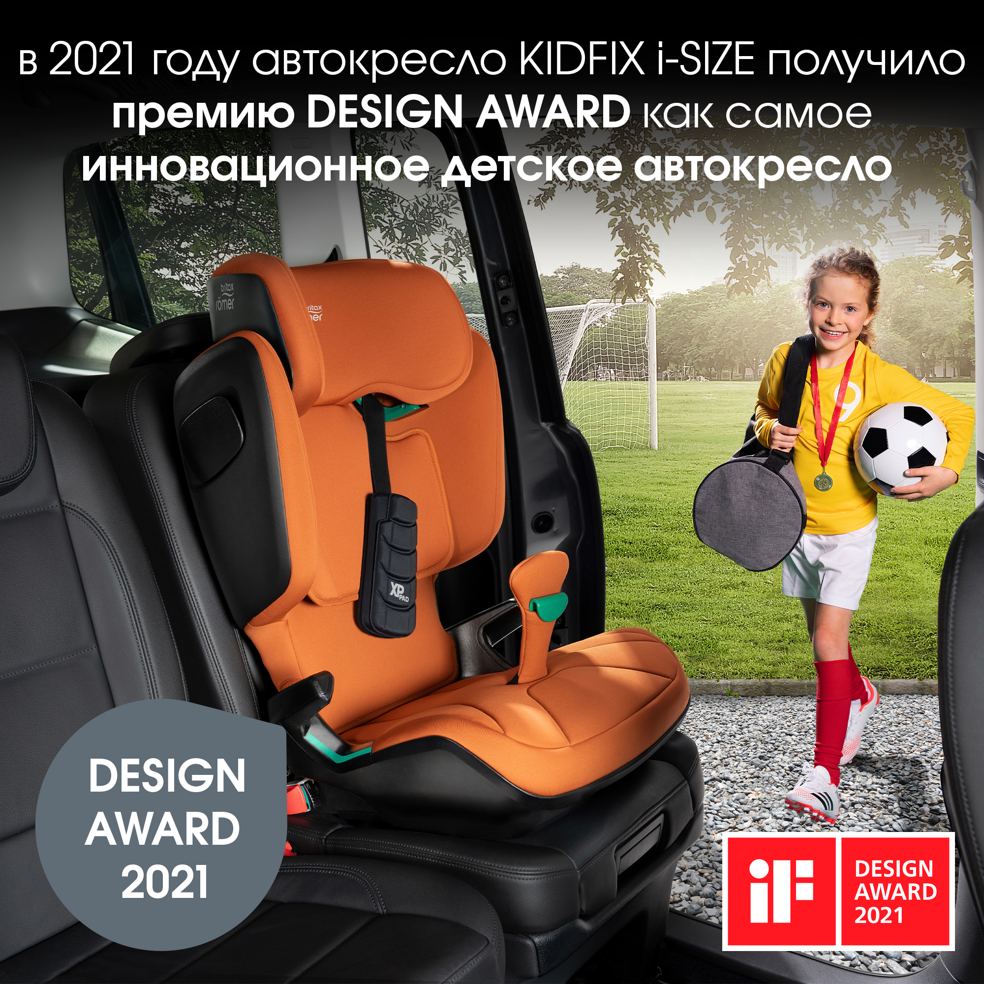 Автокресло Britax Roemer Kidfix Moonlight Blue Isofix 2/3 (15-36 кг) - фото 13