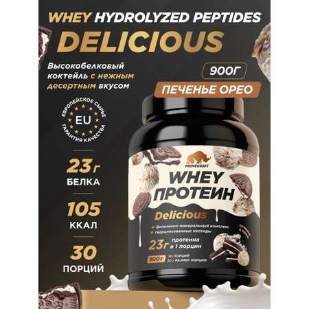 Протеин Whey Delisious Prime Kraft Печенье и крем