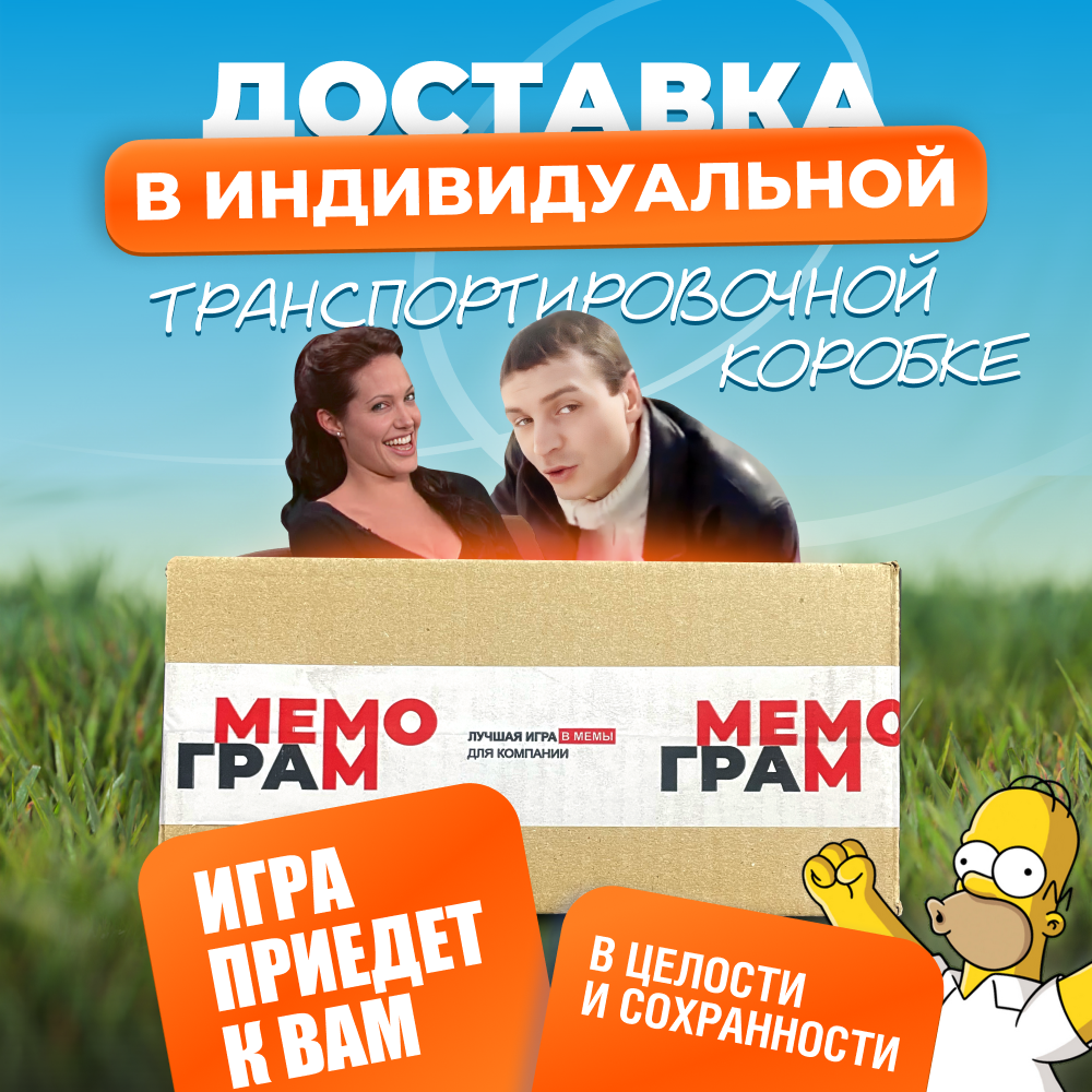 Настольная игра Мемограм Мемо - фото 9
