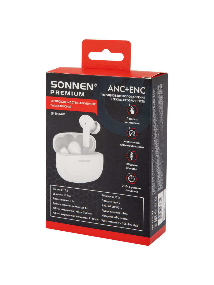 Наушники-вкладыши Sonnen с микрофоном и шумоподавлением - фото 22