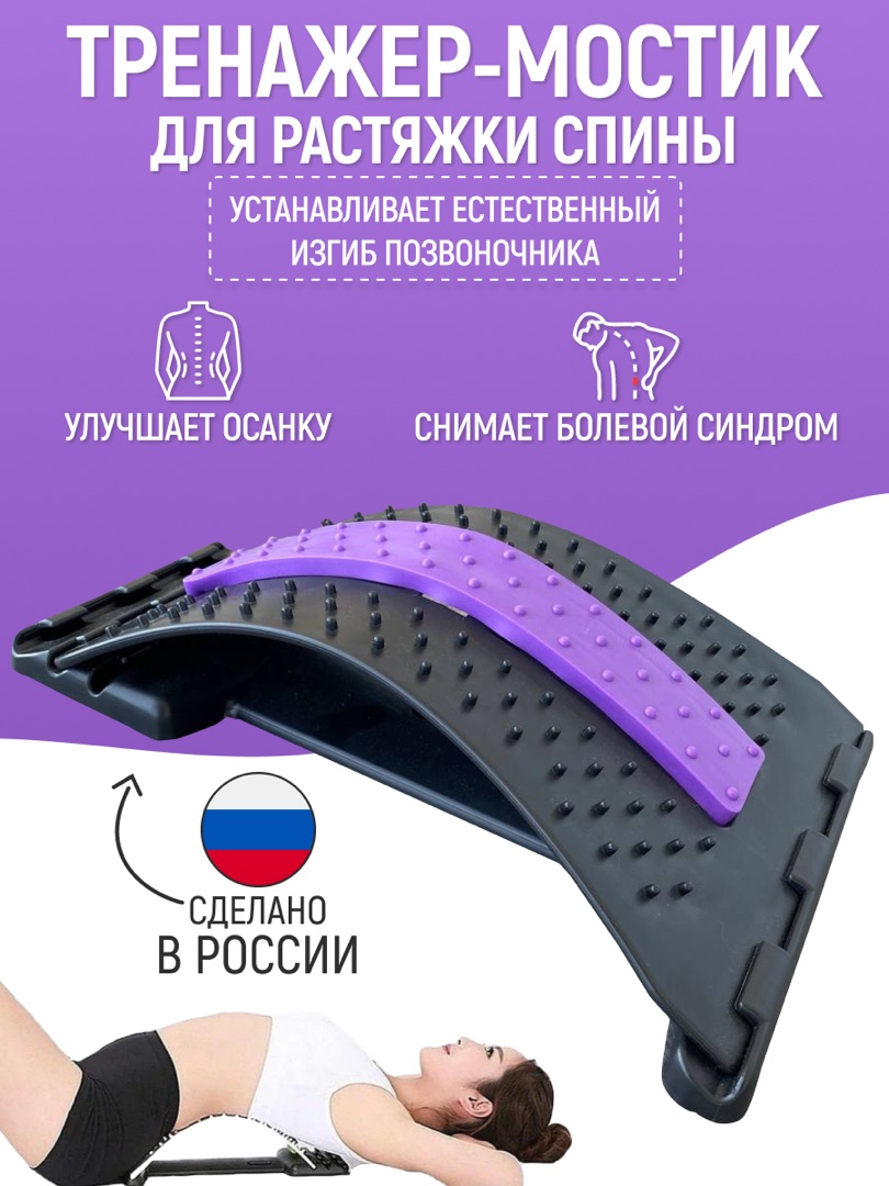 Массажер тренажер AAADesign мостик для спины и шеи под позвоночник фиолетовый - фото 1