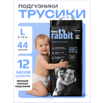 Трусики Fancy Rabbit for home L 44 шт.