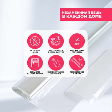 Рукав для выпечки Paterra 209-009