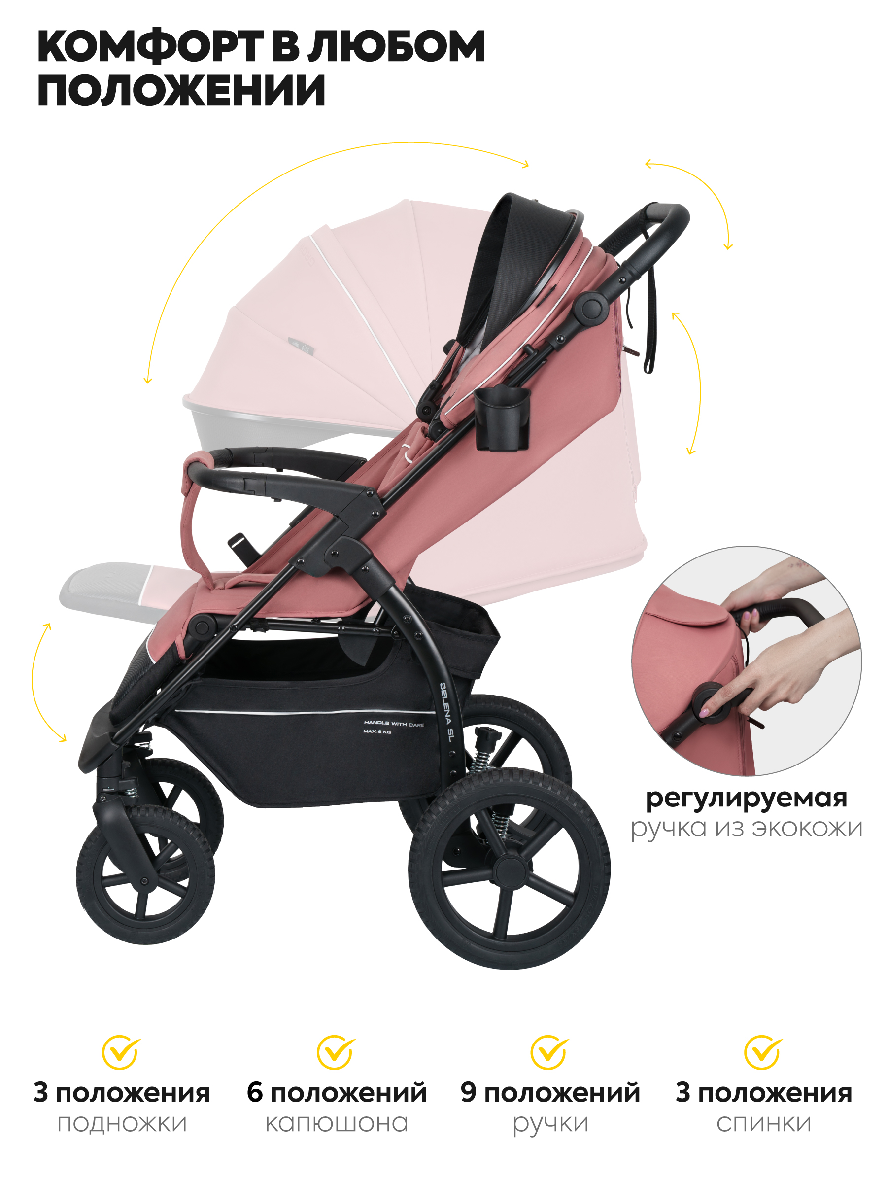 Коляска прогулочная JOVOLA Selena SL, всесезонная розовый - фото 5