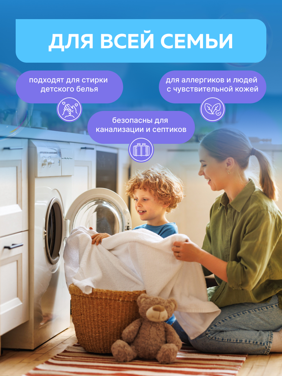 Капсулы для стирки Was Белое - фото 3