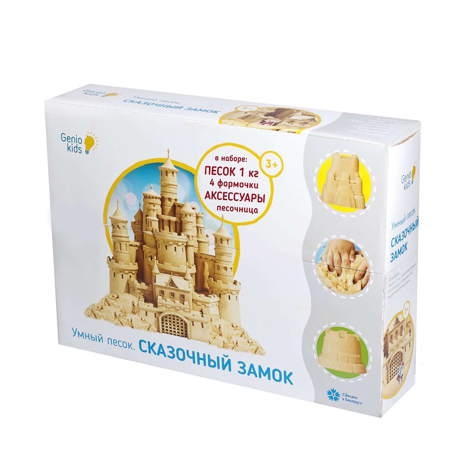 Кинетический песок Genio Kids - фото 1