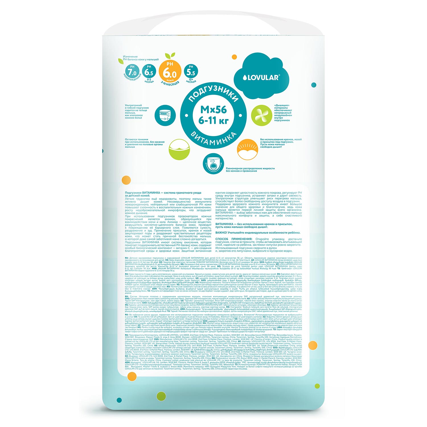 Подгузники LOVULAR Витаминка M (6-11кг) 56 шт. - фото 3