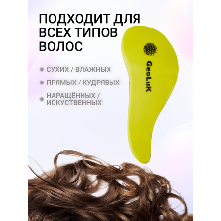 Массажная расческа GeoLuK