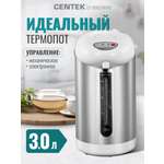 Термопот CENTEK CT-0080 White