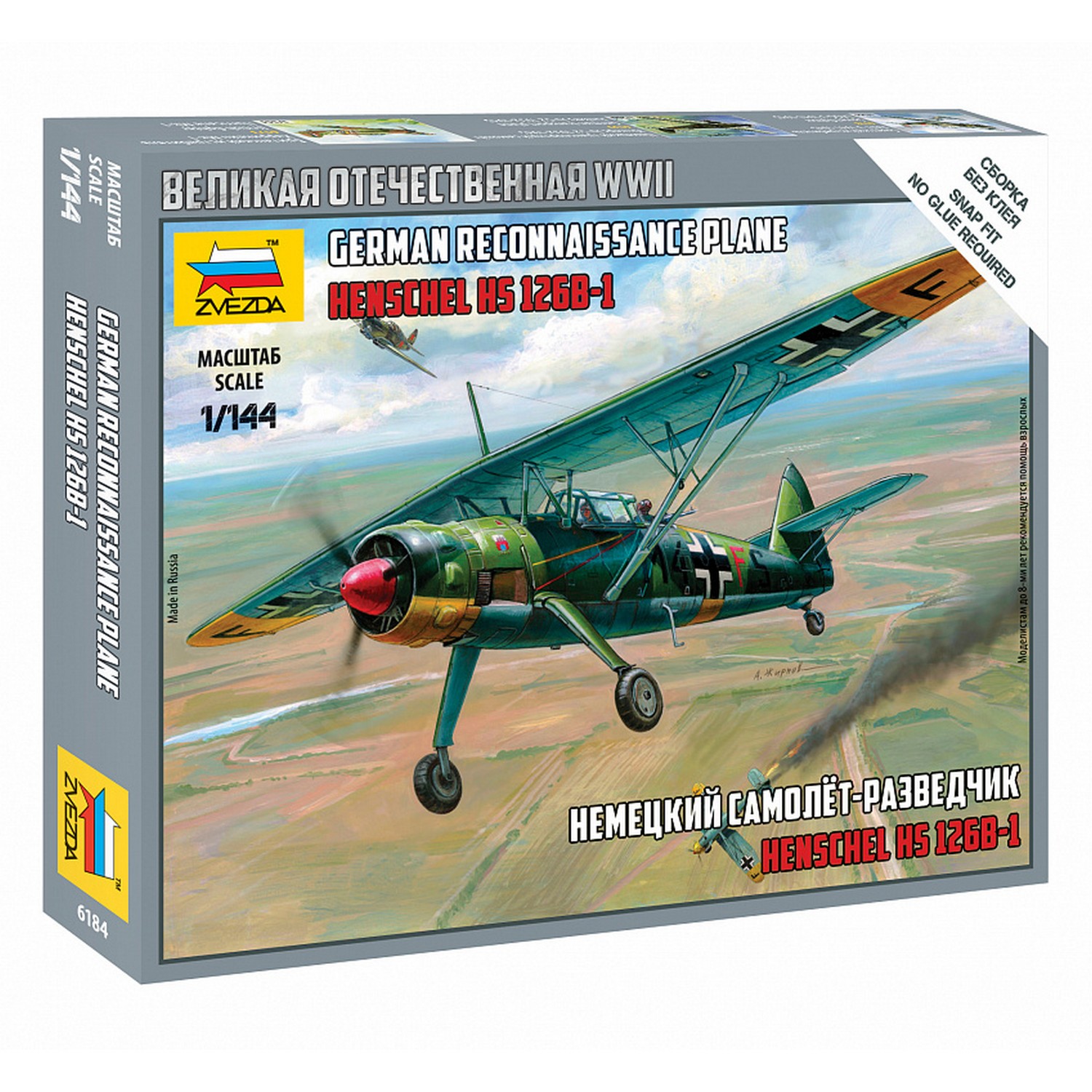 Сборная модель ZVEZDA Немецкий самолет-разведчик Henschel Hs 126B-1 6184 - фото 1