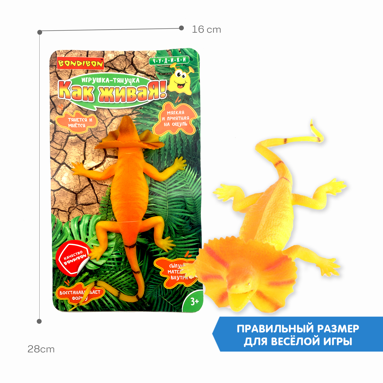 Тянучка Bondibon Ящерица желтая реалистичная - фото 6