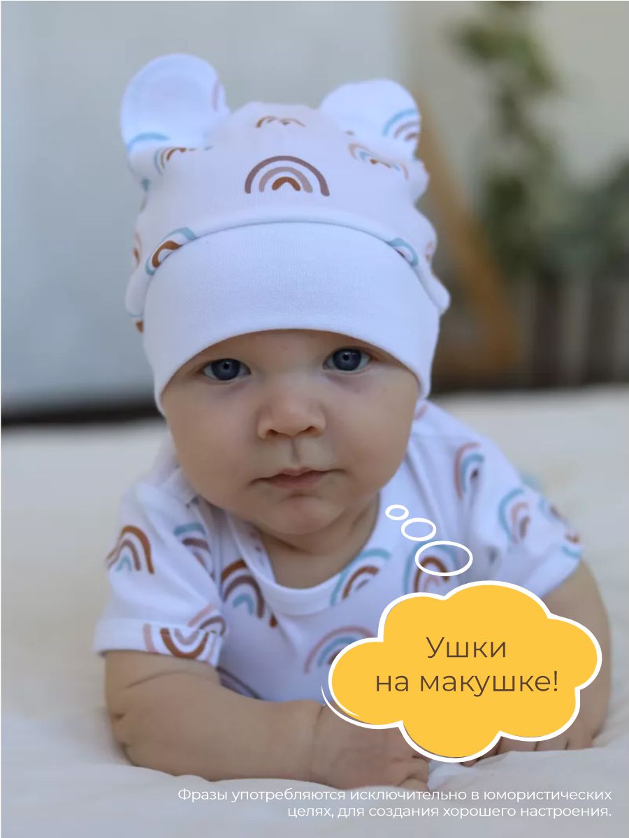 Шапочка 3 шт ШВЕЙНЫЕ ИСТОРИИ шапкарадуга - фото 5