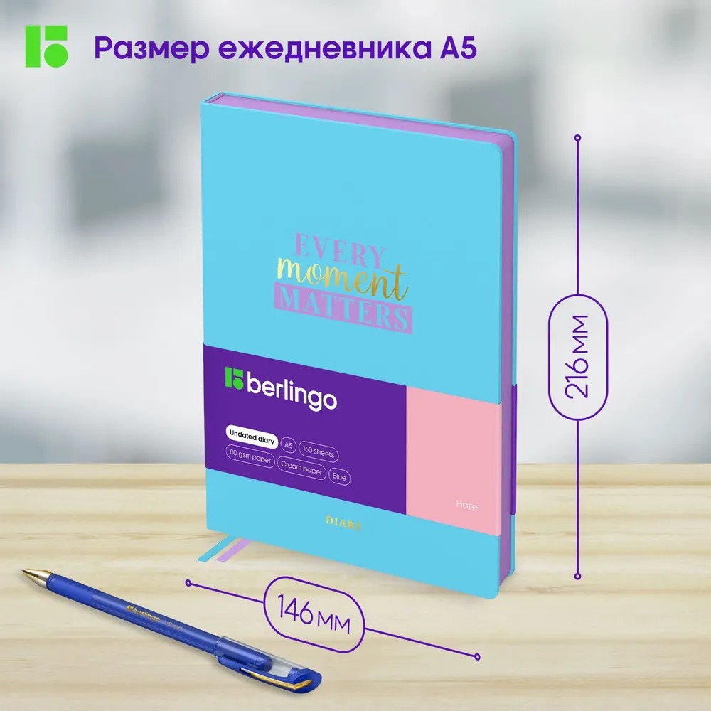 Ежедневник BERLINGO 136 лист. - фото 2