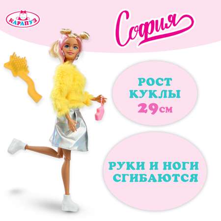 Кукла модельная Карапуз София высота 29 см