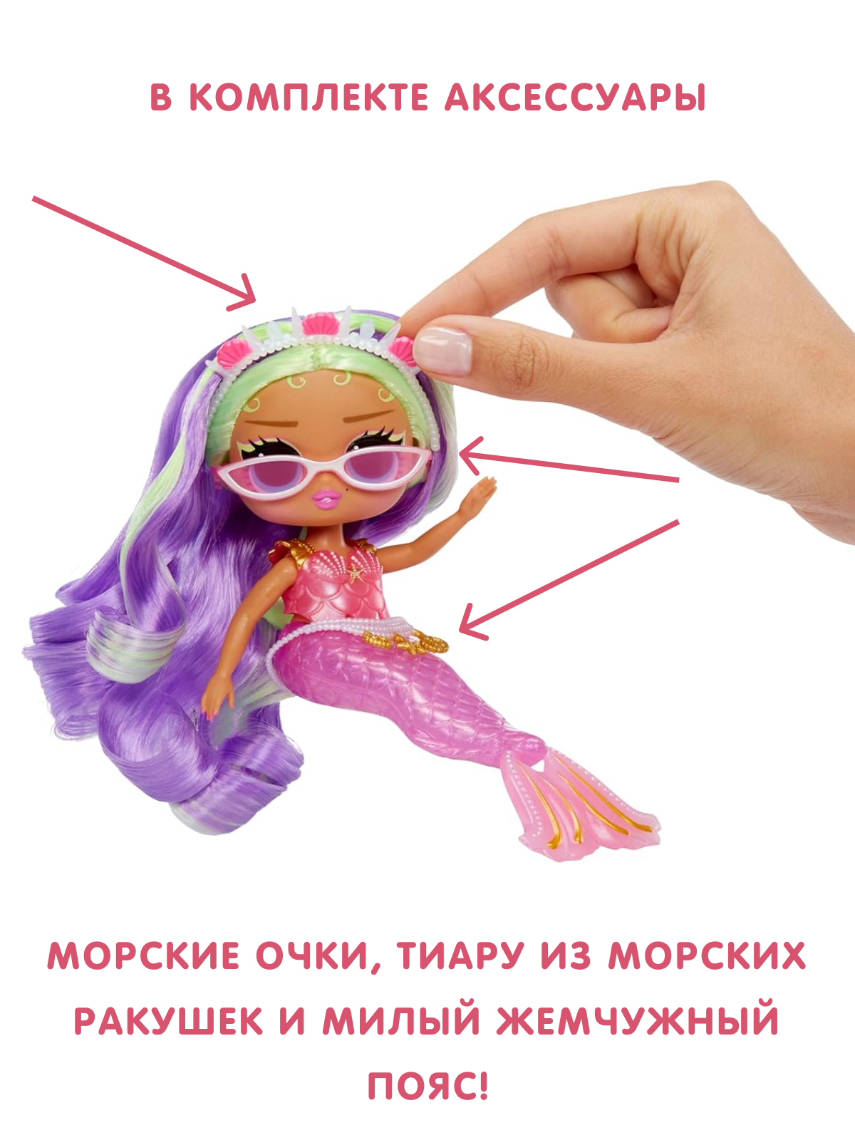 Кукла модельная L.O.L. Surprise! Tweens Mermaids Cleo Cove высота 19 см 510437 Cleo Cove - фото 4