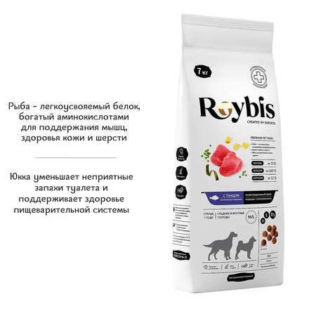 Корм для собак Roybis 7кг с тунцом сухой полнорационный для средних и крупных пород