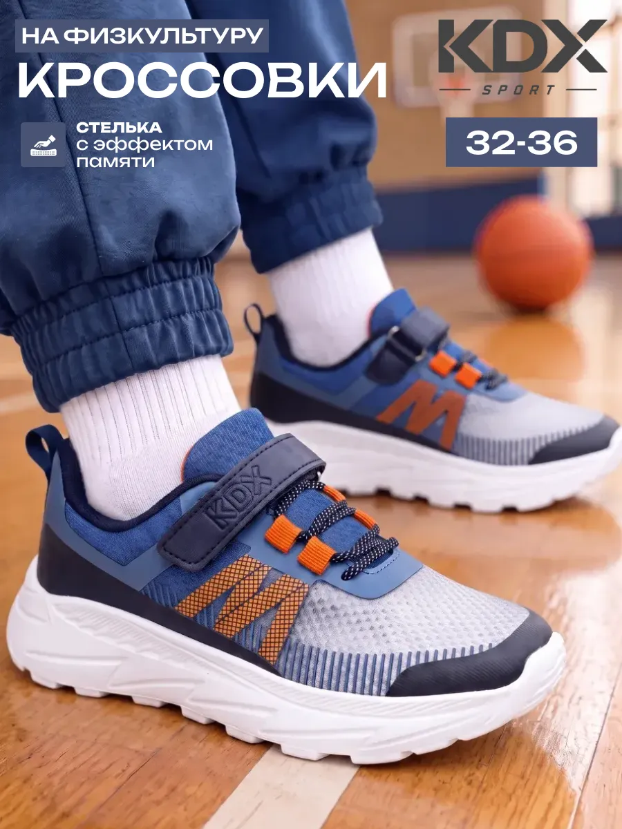 Кроссовки KDX JSGSS-07 navy - фото 2