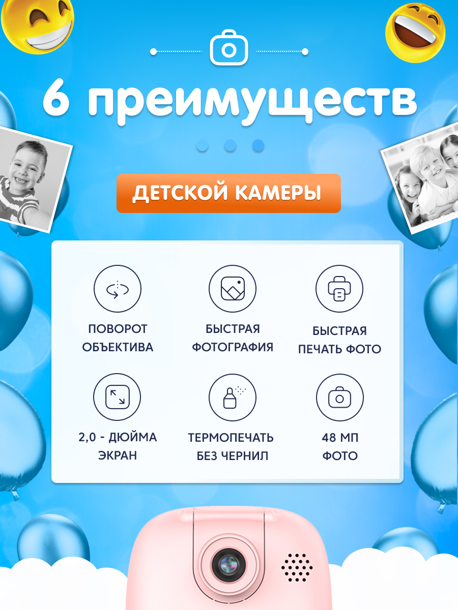 Фотоаппарат с мгновенной печатью KID JOY - фото 2