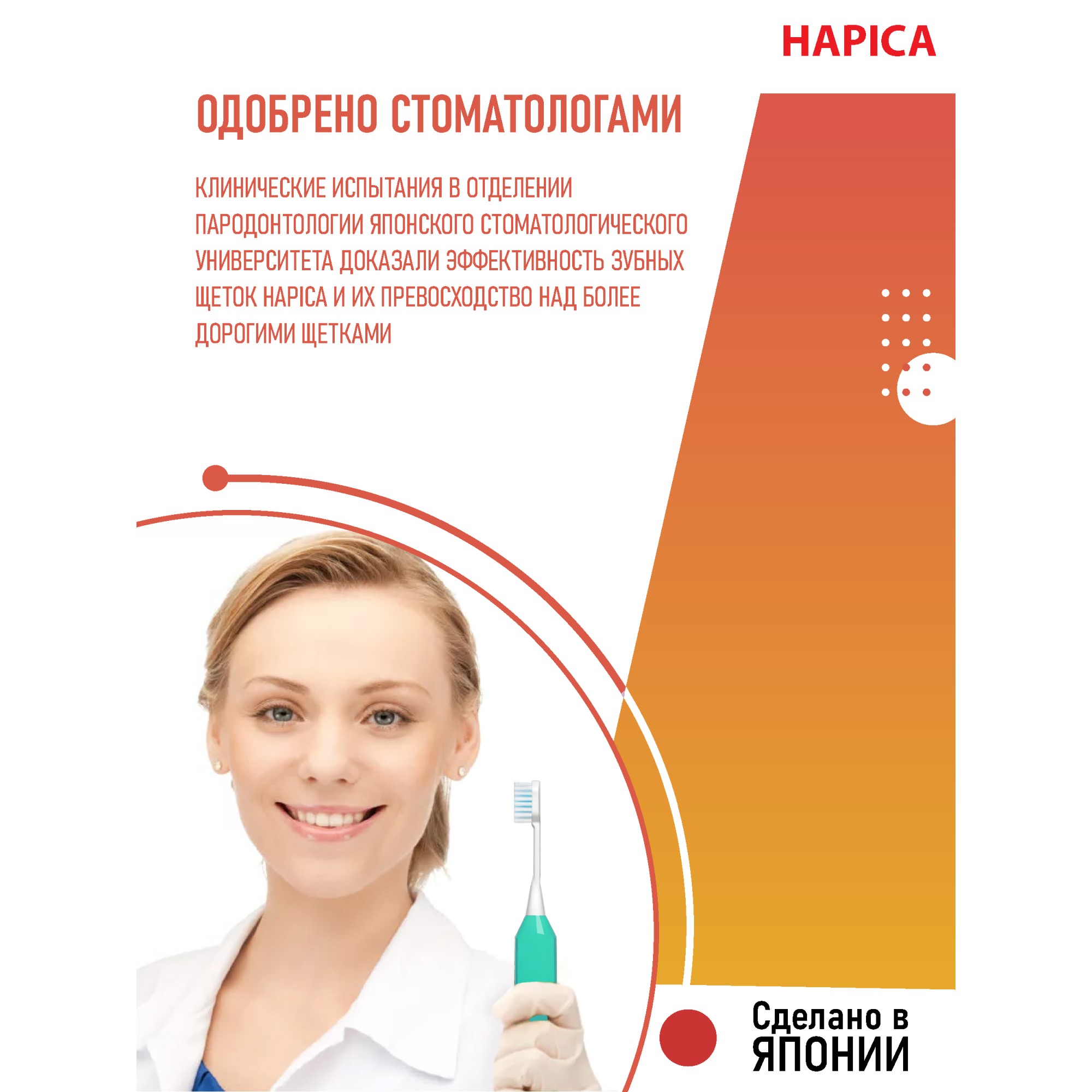 Зубная щетка электрическая Hapica от 10 лет - фото 6