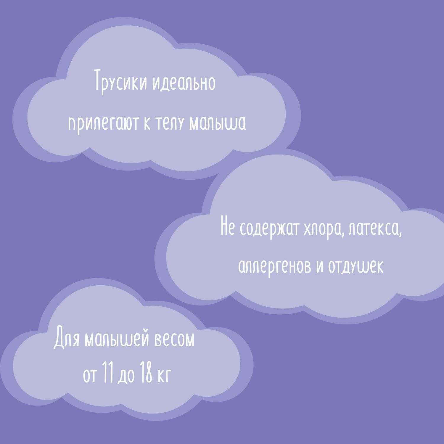 Трусики Bella baby Happy 5 (11-18 кг) 10 шт. - фото 9