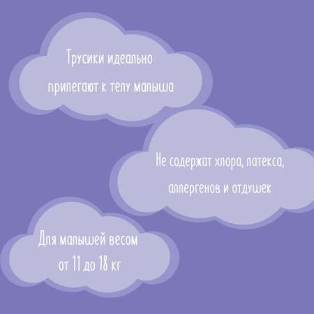 Трусики Bella baby Happy 5 (11-18 кг) 10 шт.