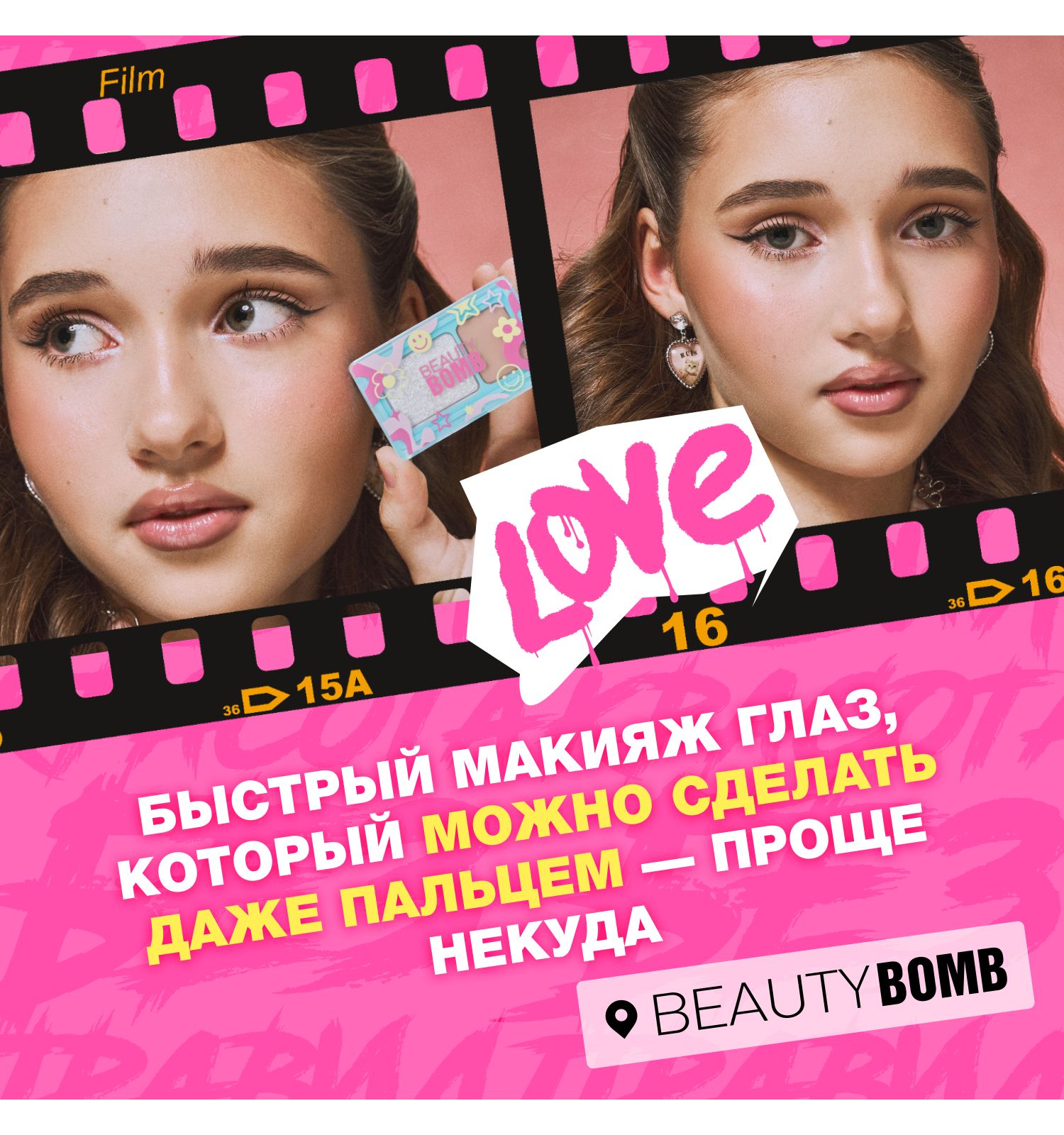 Палетка теней для век Beauty Bomb Double Eyeshadow Palette двойная 01 матовые и сияющие оттенки 3.4г - фото 5